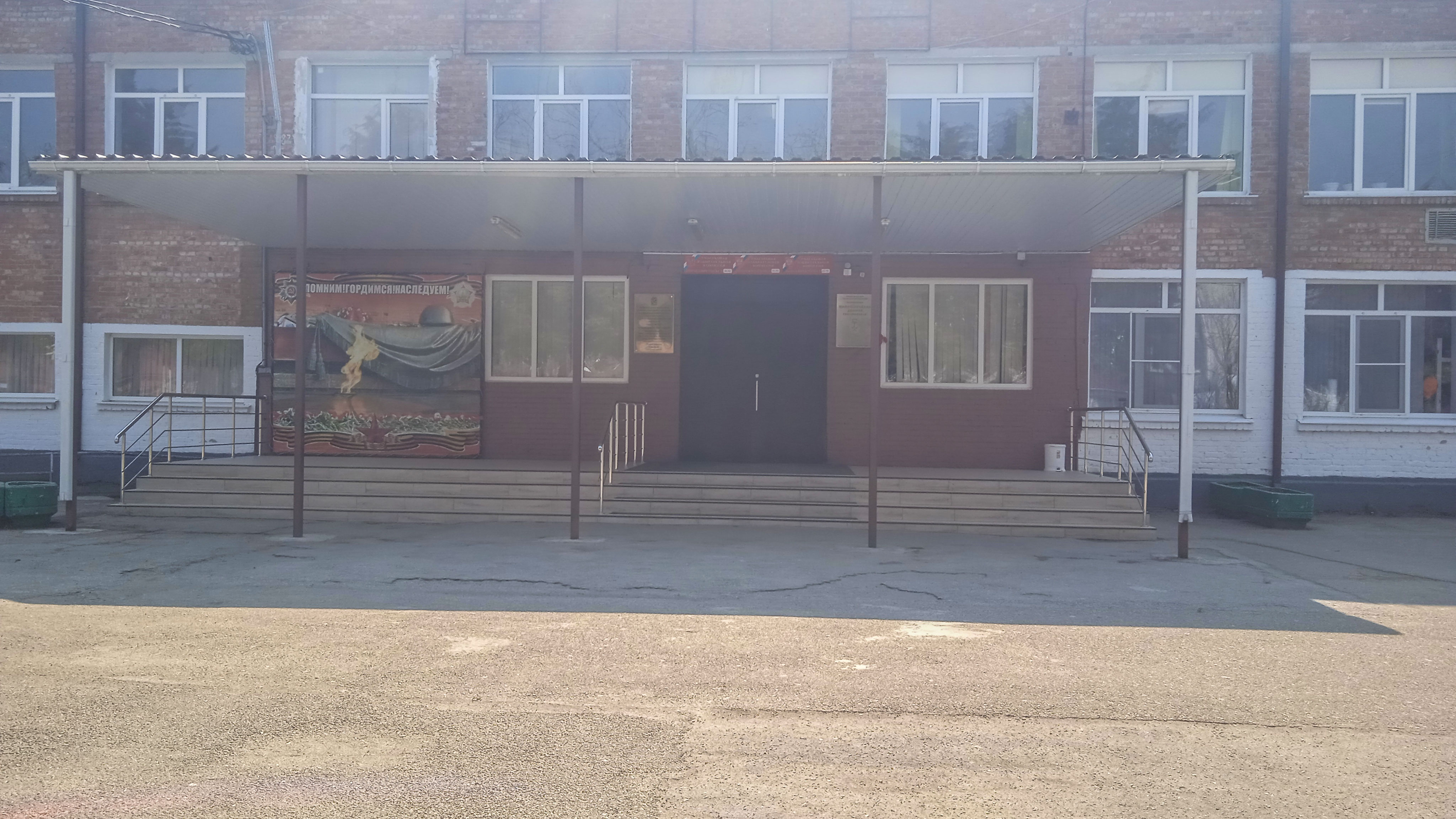 Центральный вход школы №70 г. Краснодар.