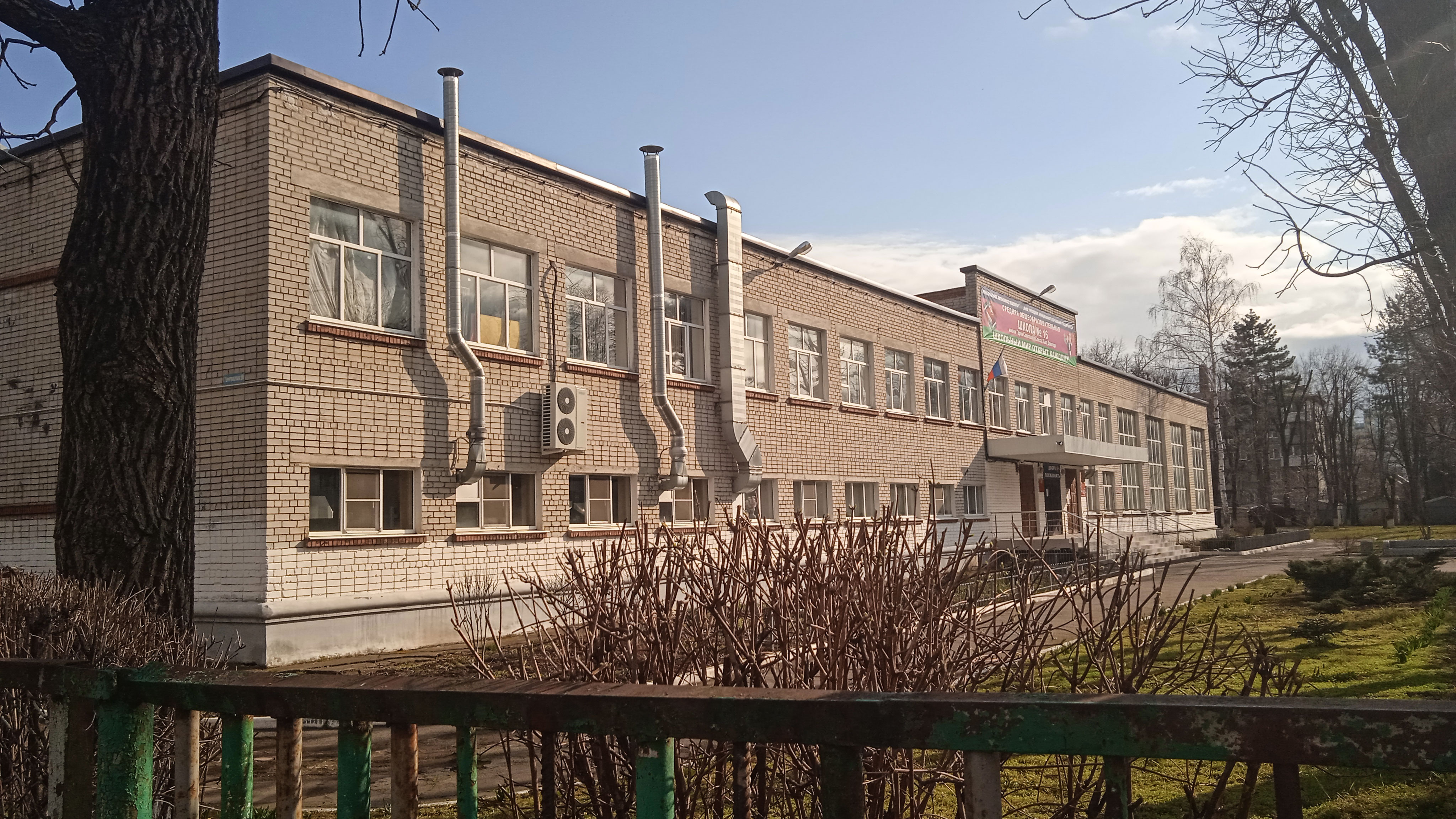 Фасад здания: Школа №16 Краснодар.