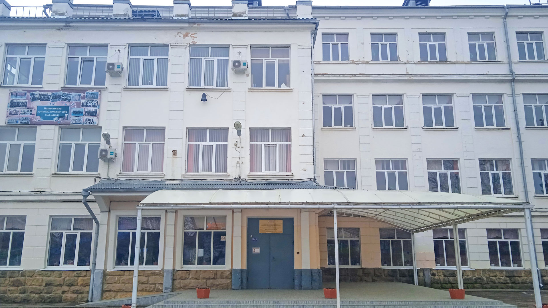 Центральный вход школы №34 г. Краснодар.
