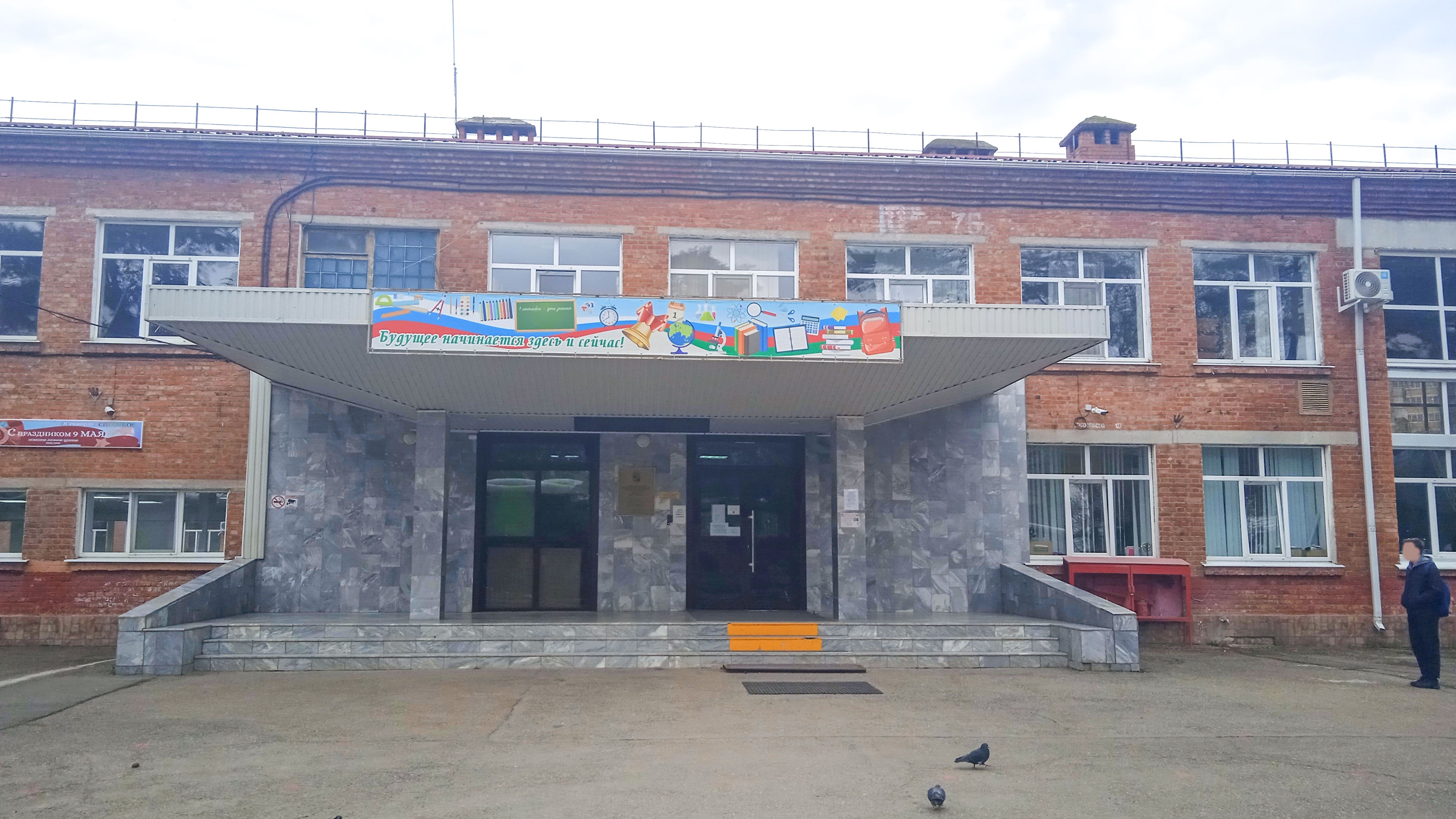 Центральный вход гимназии № 44 г. Краснодар.