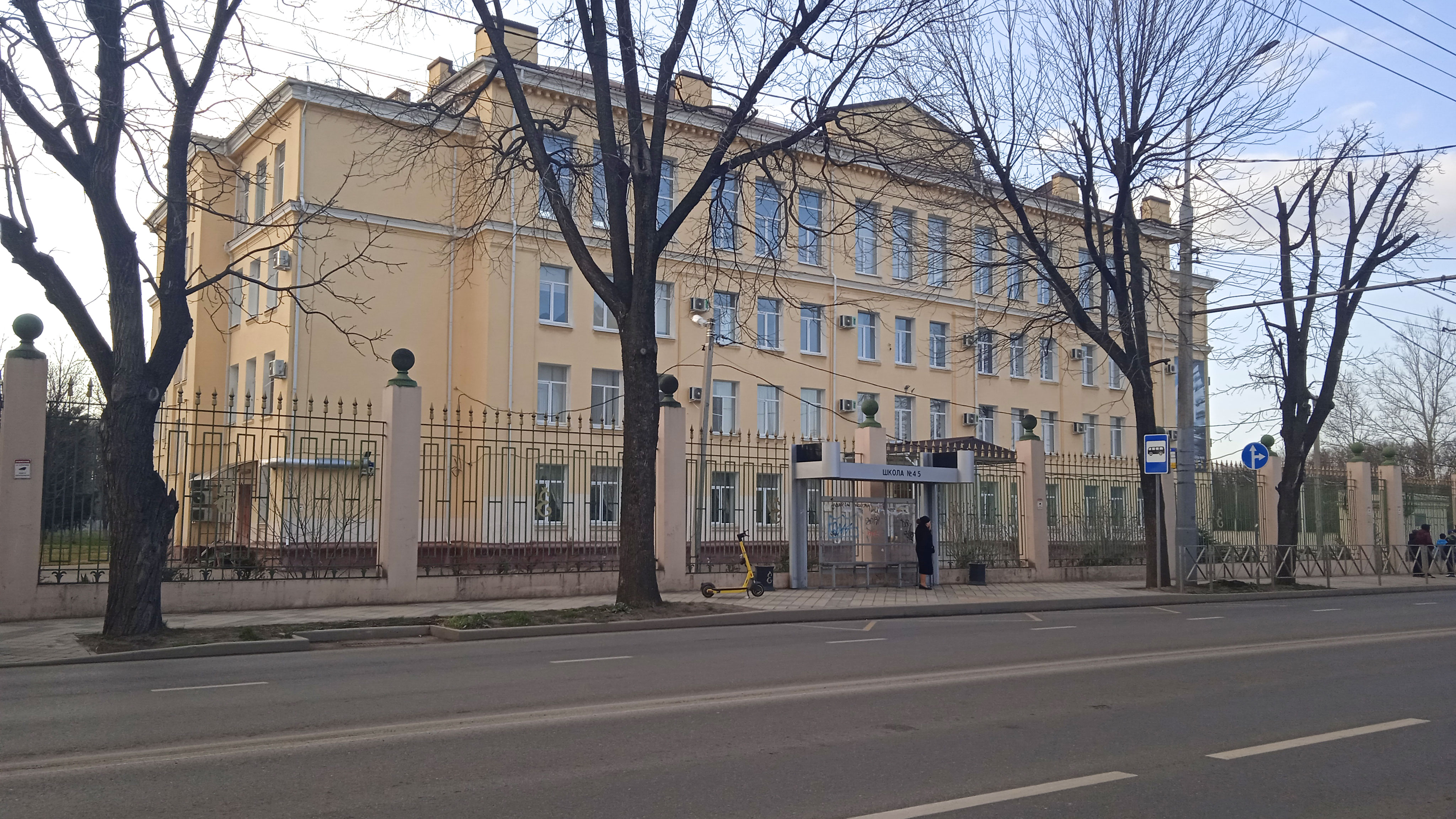Общий вид здания СОШ №45 г. Краснодар.
