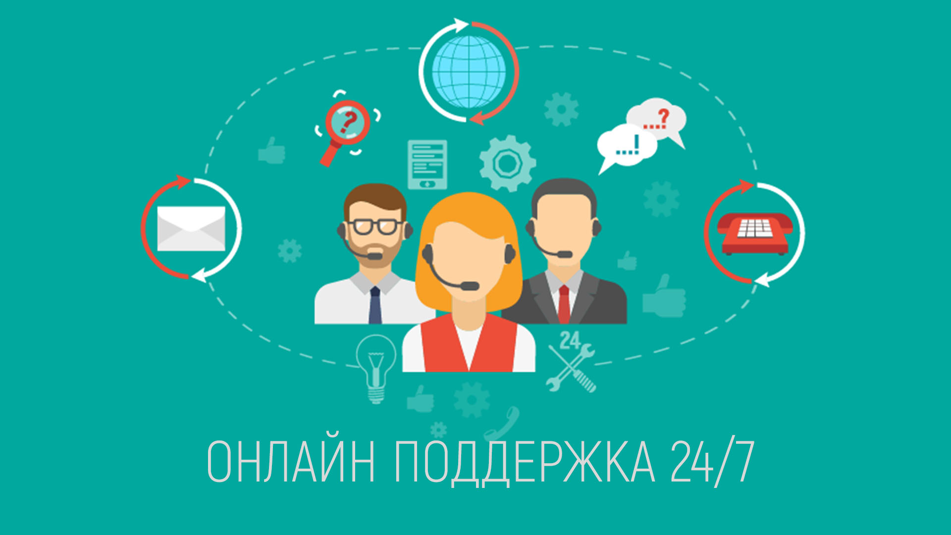 Service desk. Сервис деск. Service Desk картинки. It service Desk. Service Desk картинки для презентации.