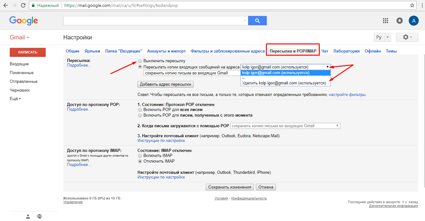 Переезд почты с gmail на mail