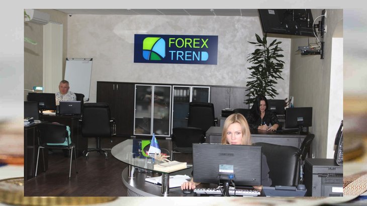 Офис Forex Trend Финансовые пирамиды в интернете