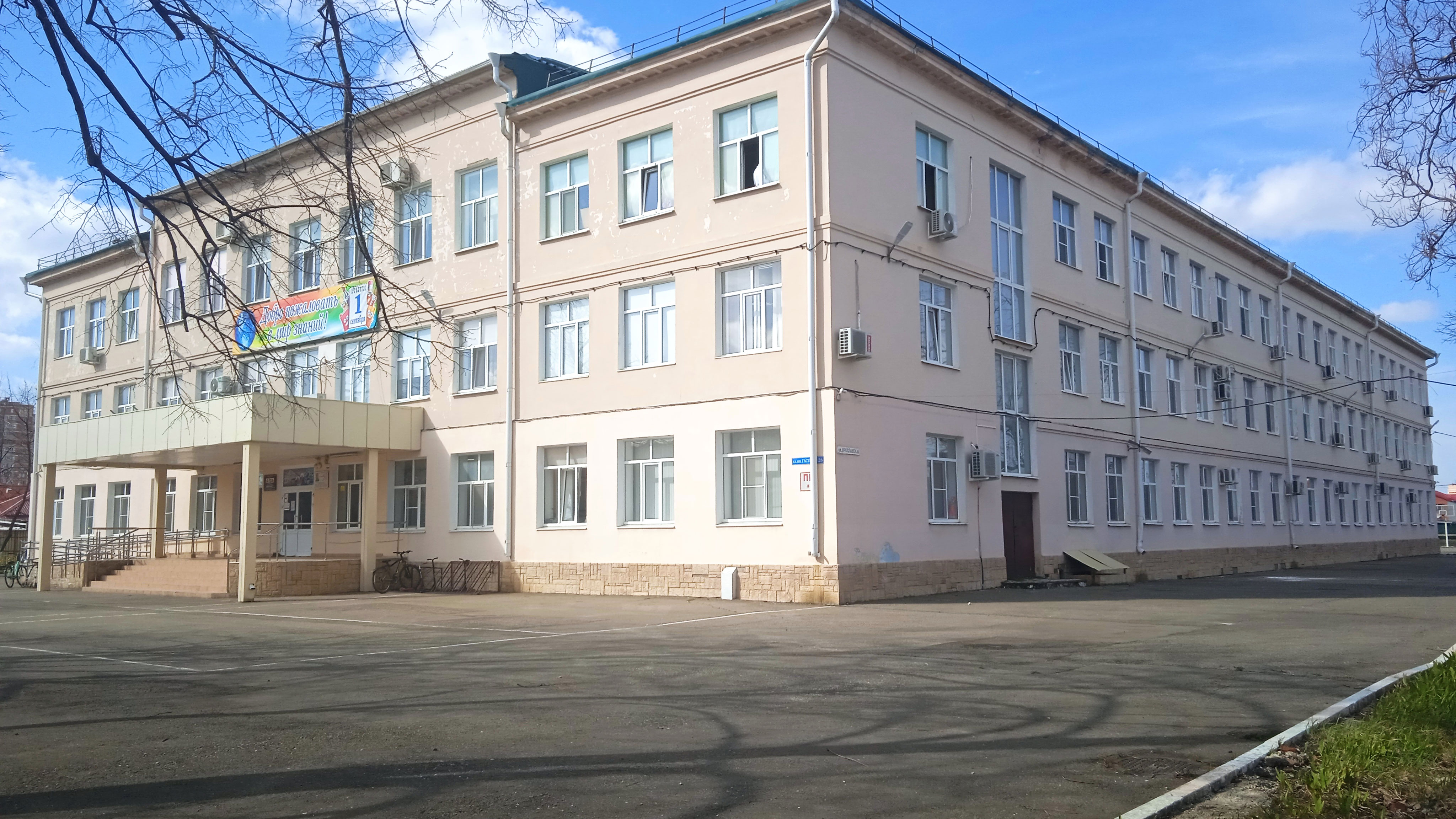 Школа 17 Краснодар.