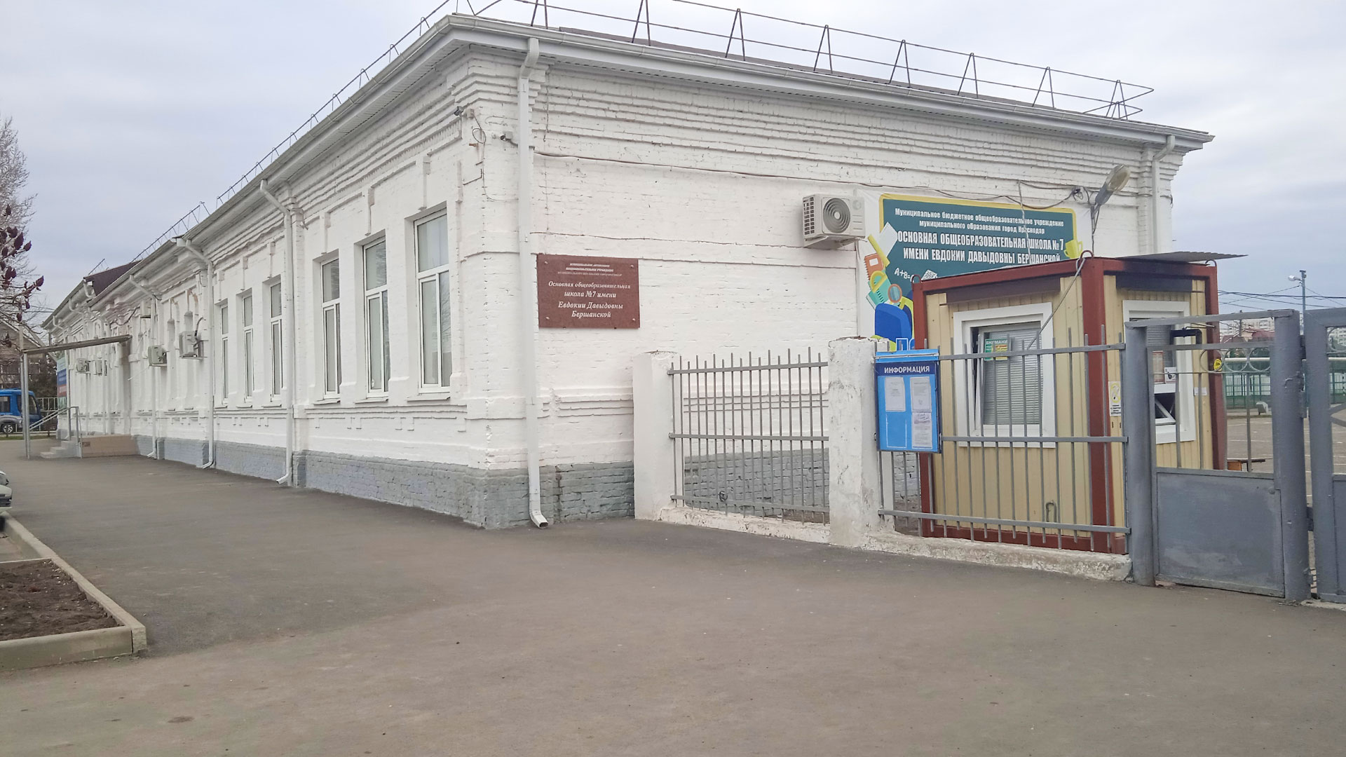 Центральный вход школы №7 г. Краснодар.