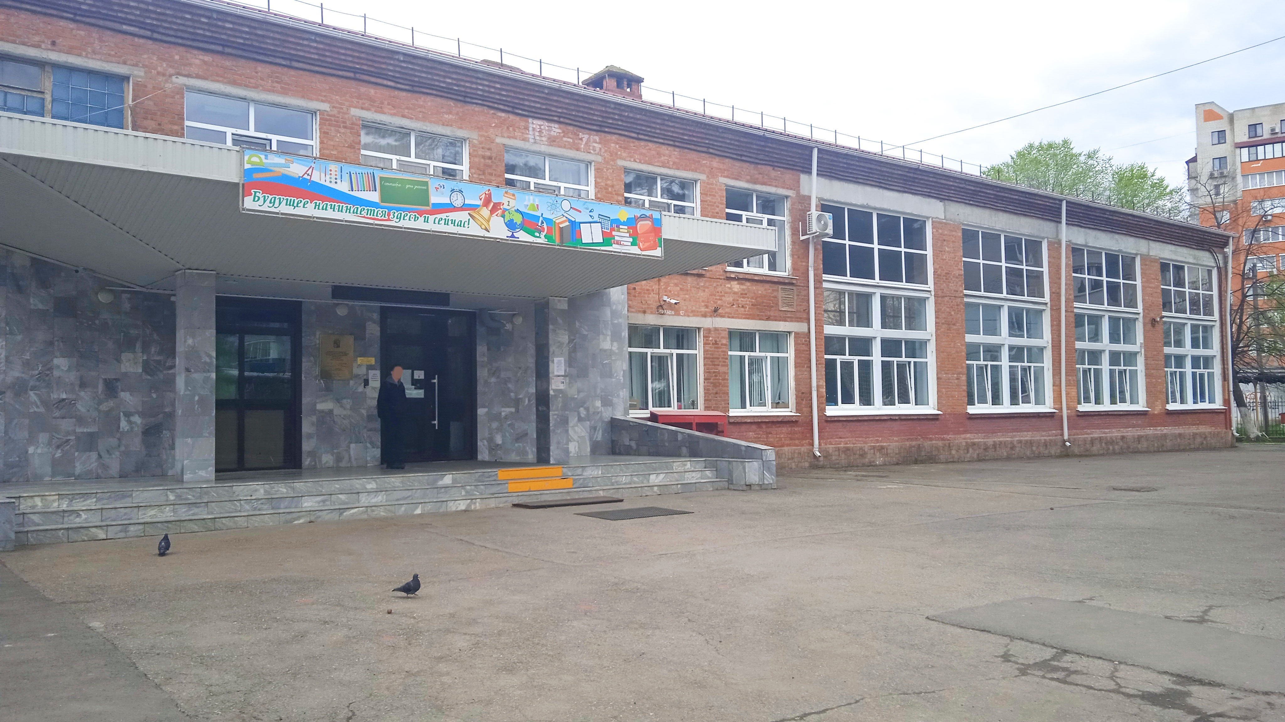 Обзор здания гимназии №44 г. Краснодар.