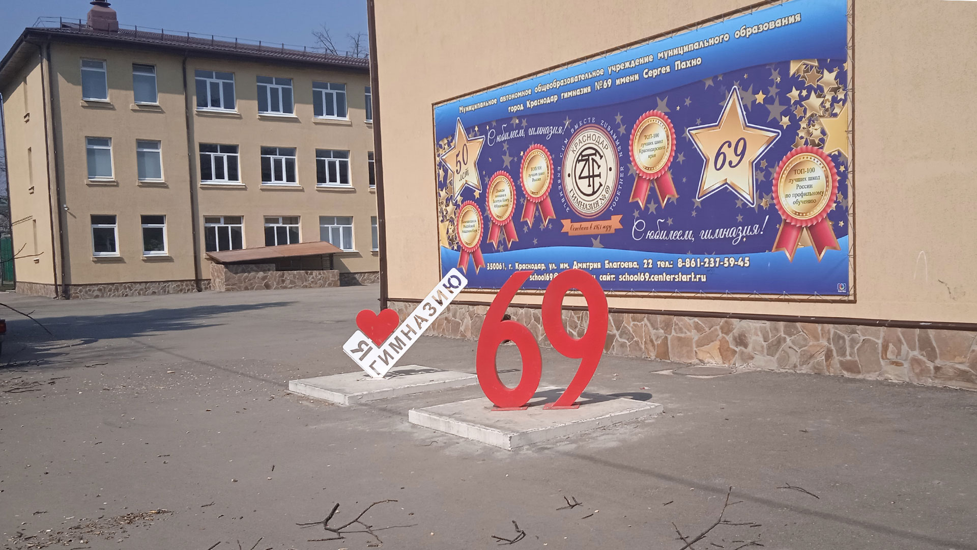 Декоративная скульптура во дворе 69-й гимназии г. Краснодар.
