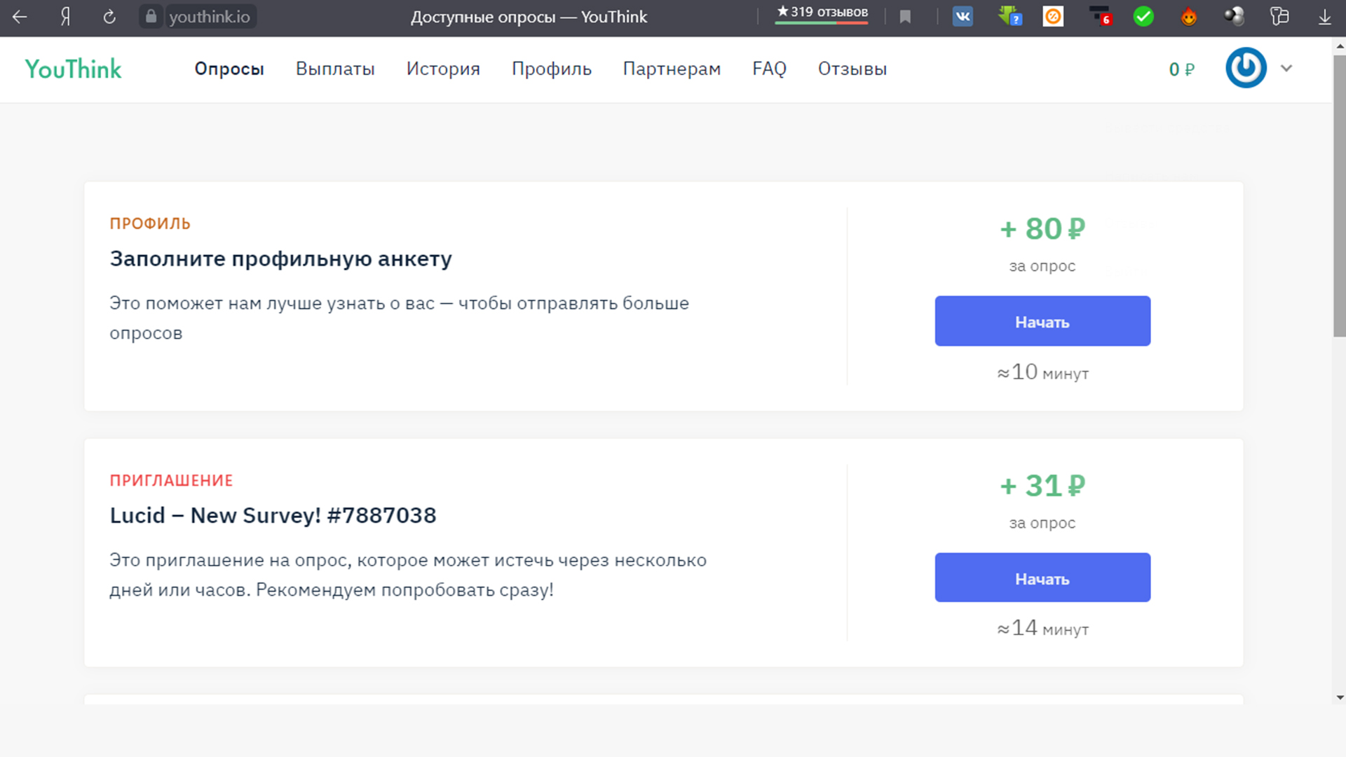 За заполнение профильной анкеты на Юфинк вам заплатят 80 рублей.