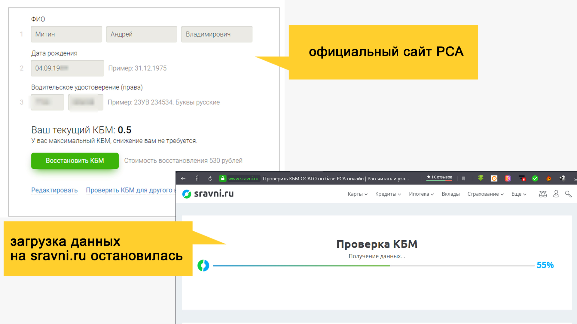 Сервис проверки КБК на сайте sravni.ru не сработал по сравнению с сайтом РСА.