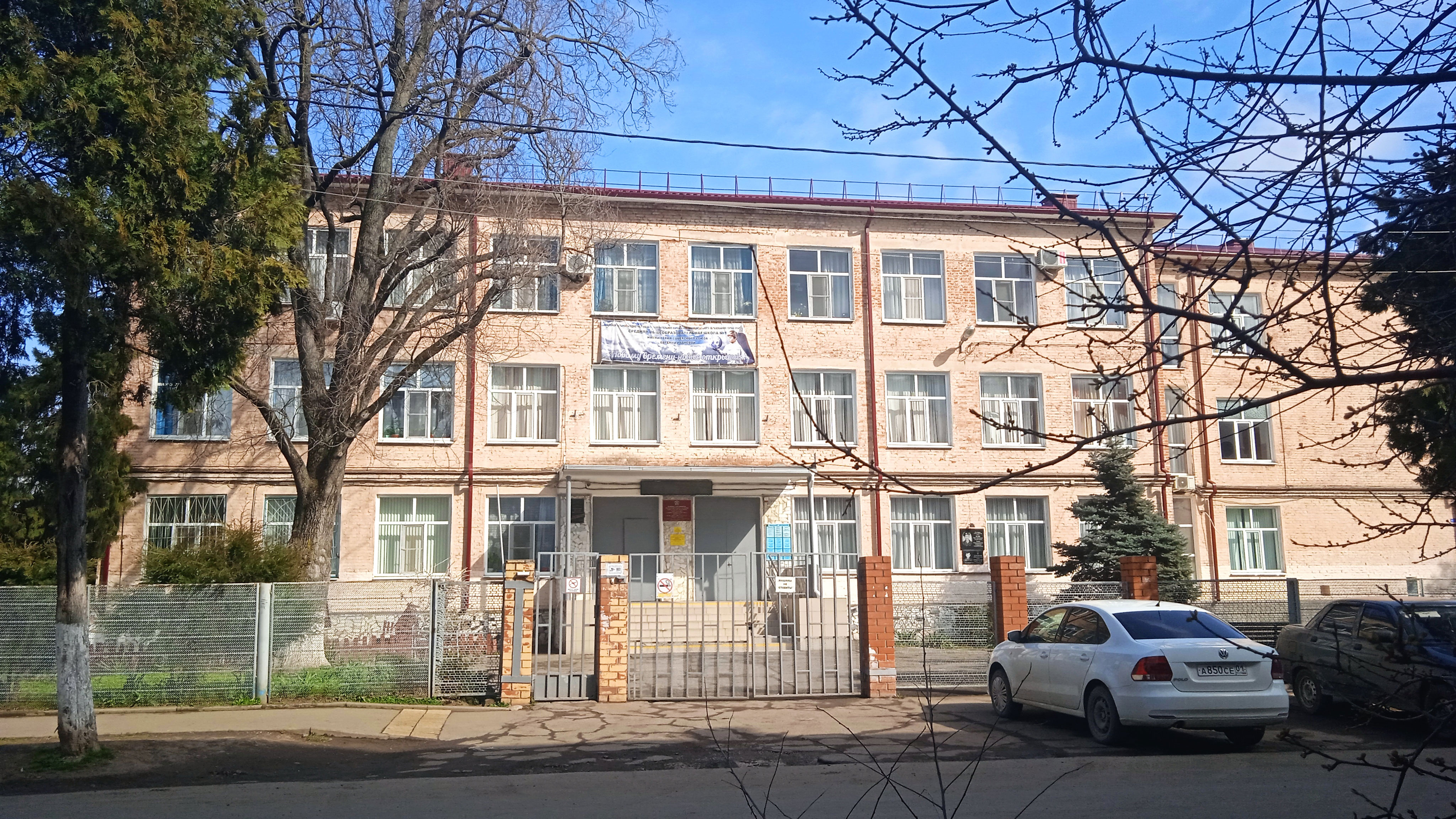 Фасад здания 1 школы г. Краснодар.