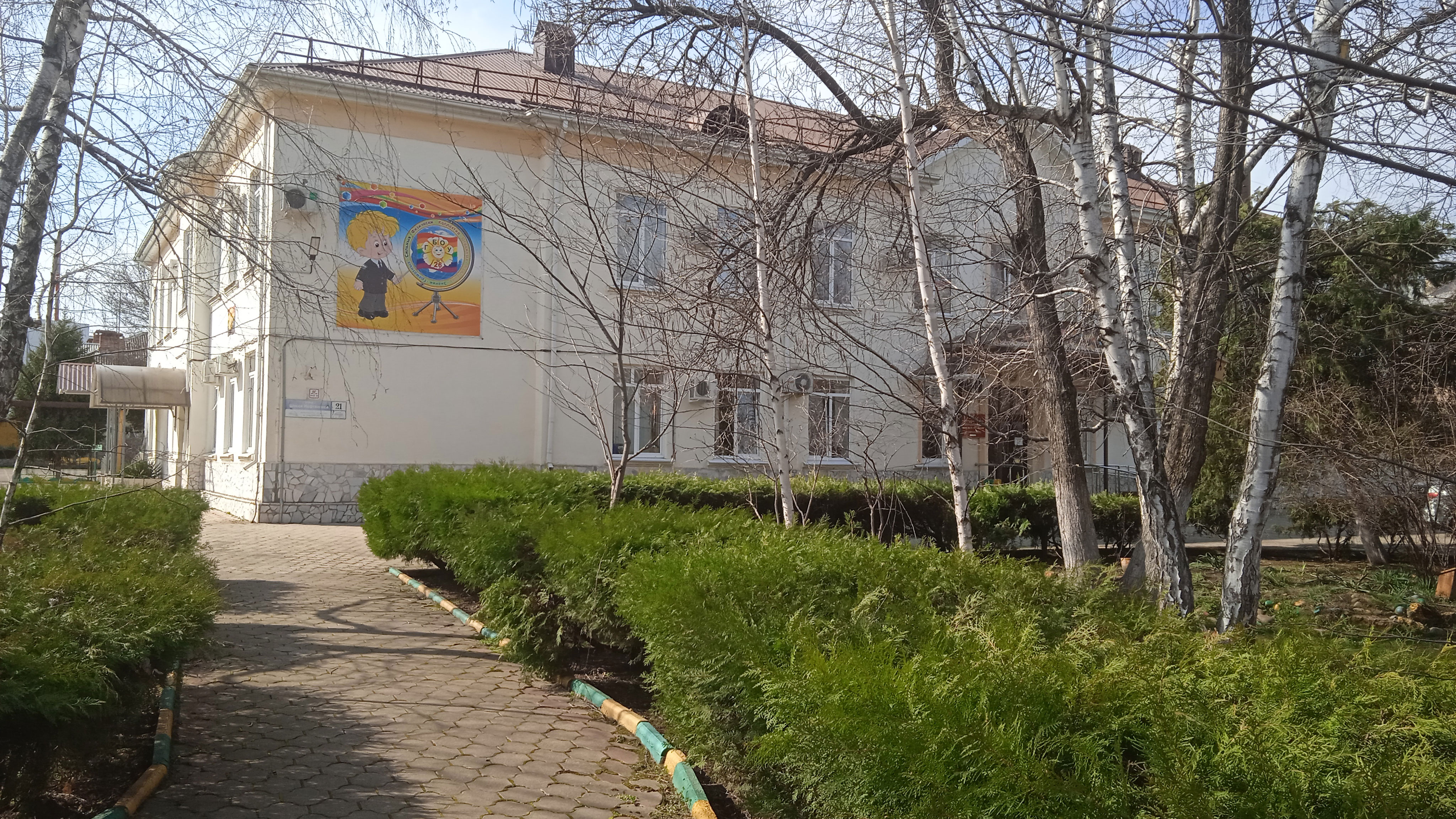 Обзор здания коррекционной школы 26 г. Краснодар.