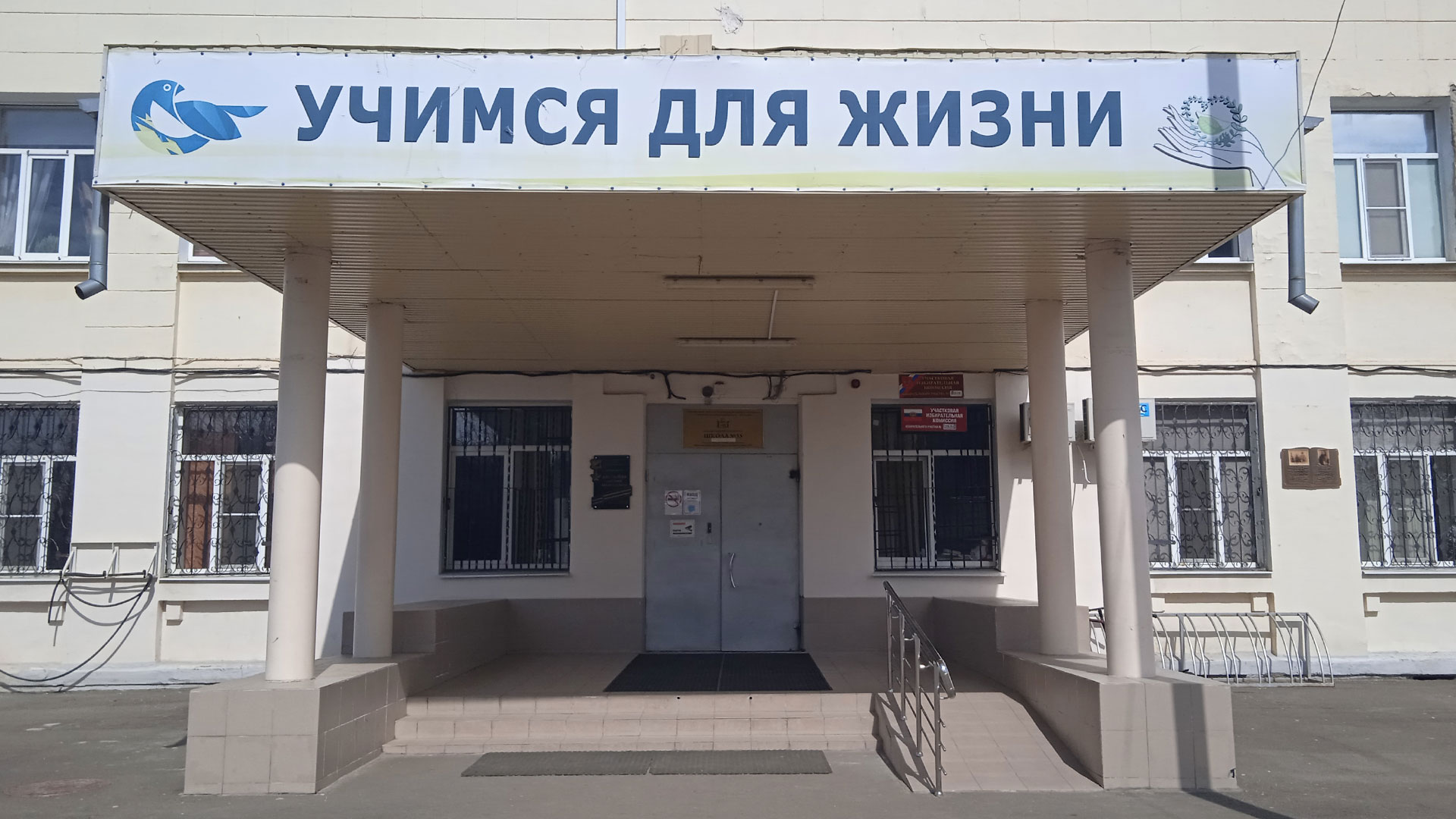 Центральный вход школы №35 г. Краснодар.