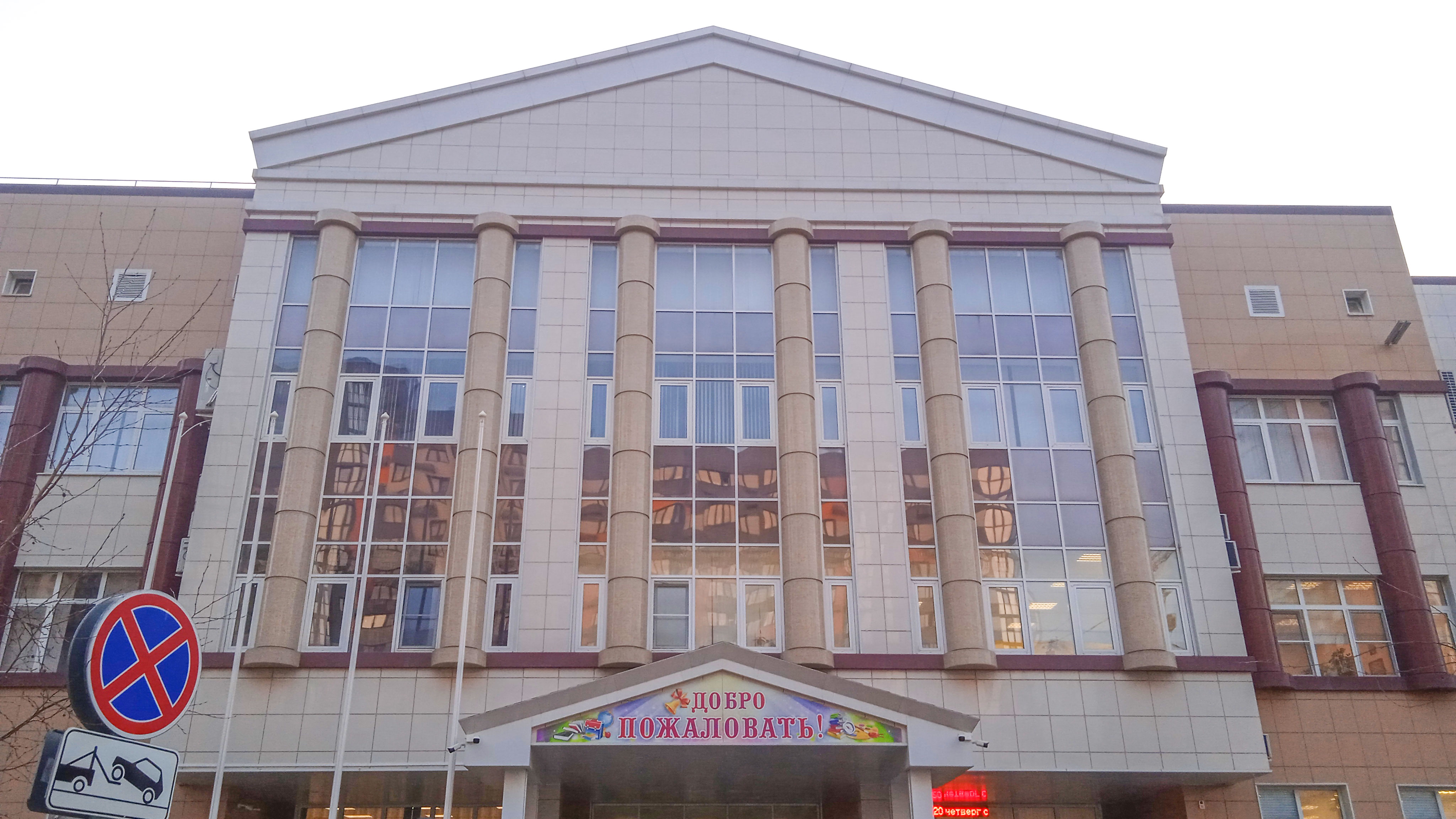 Фасад здания СОШ №102 г. Краснодар.