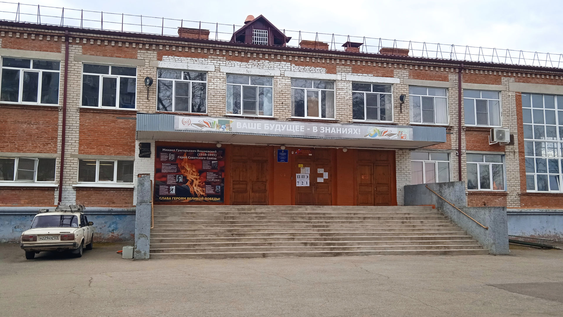 Центральный вход школы №49 г. Краснодар.