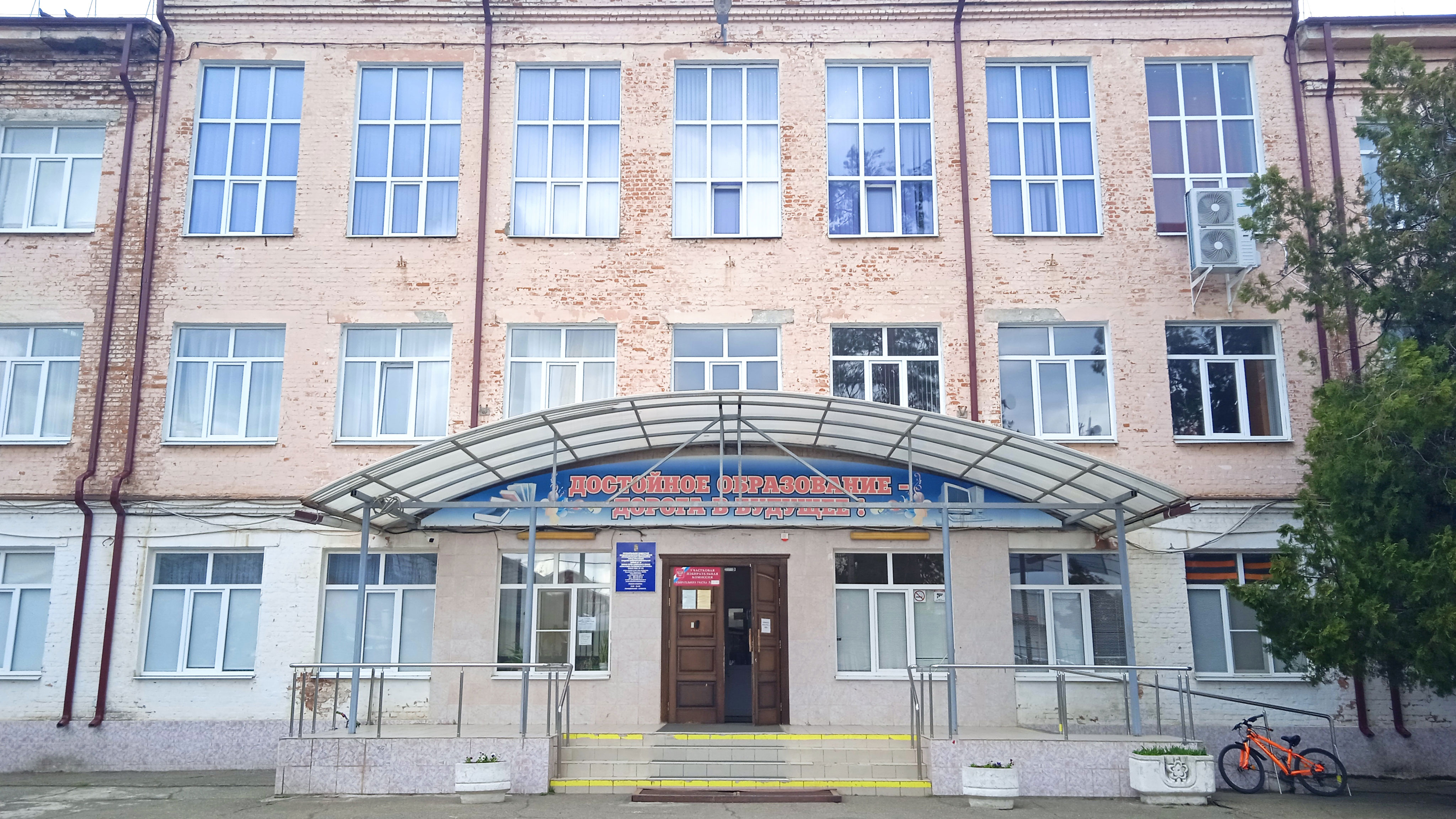 Центральный вход школы №14 г. Краснодар.
