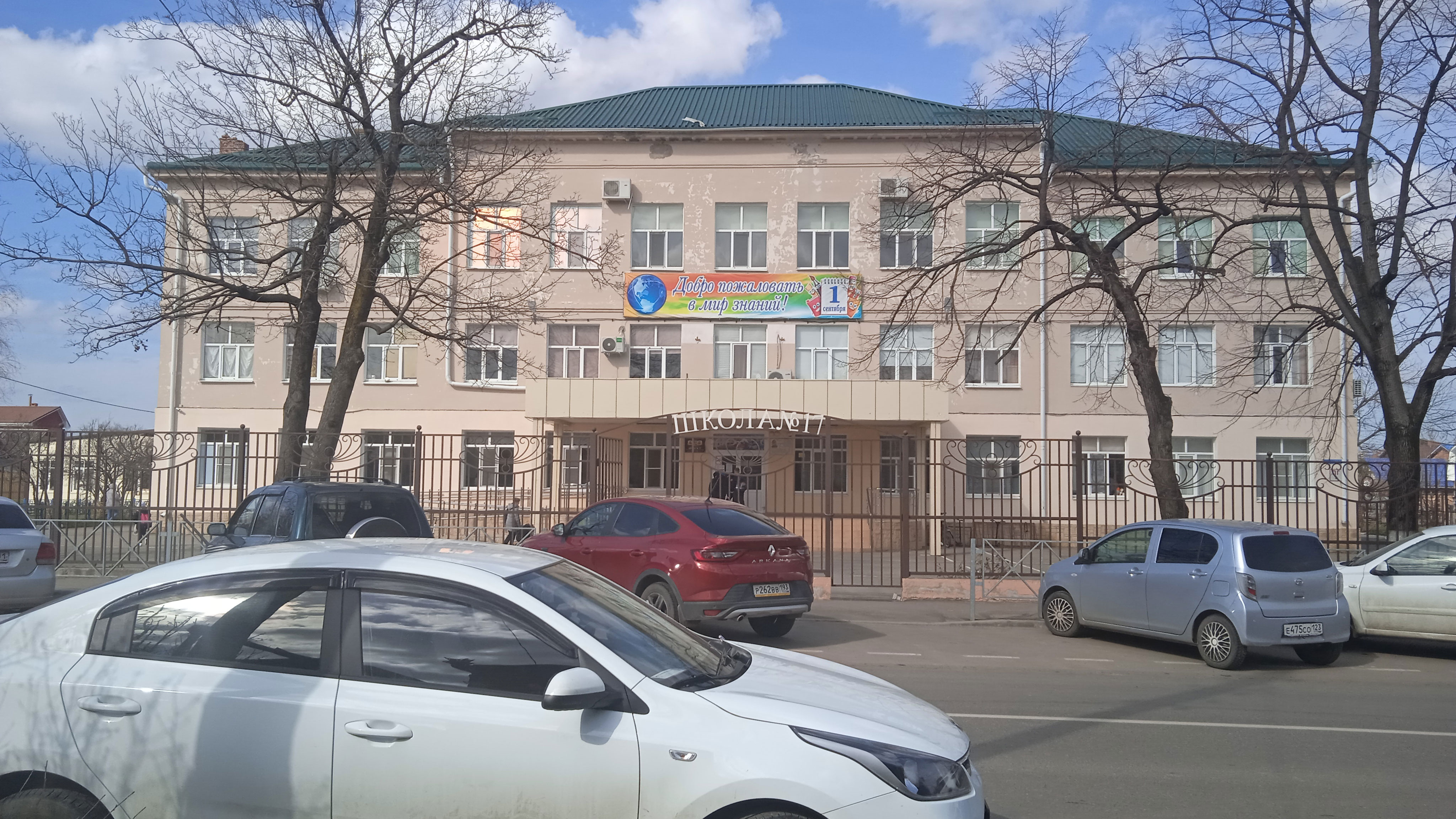 Фасад здания школы №17 г. Краснодар.