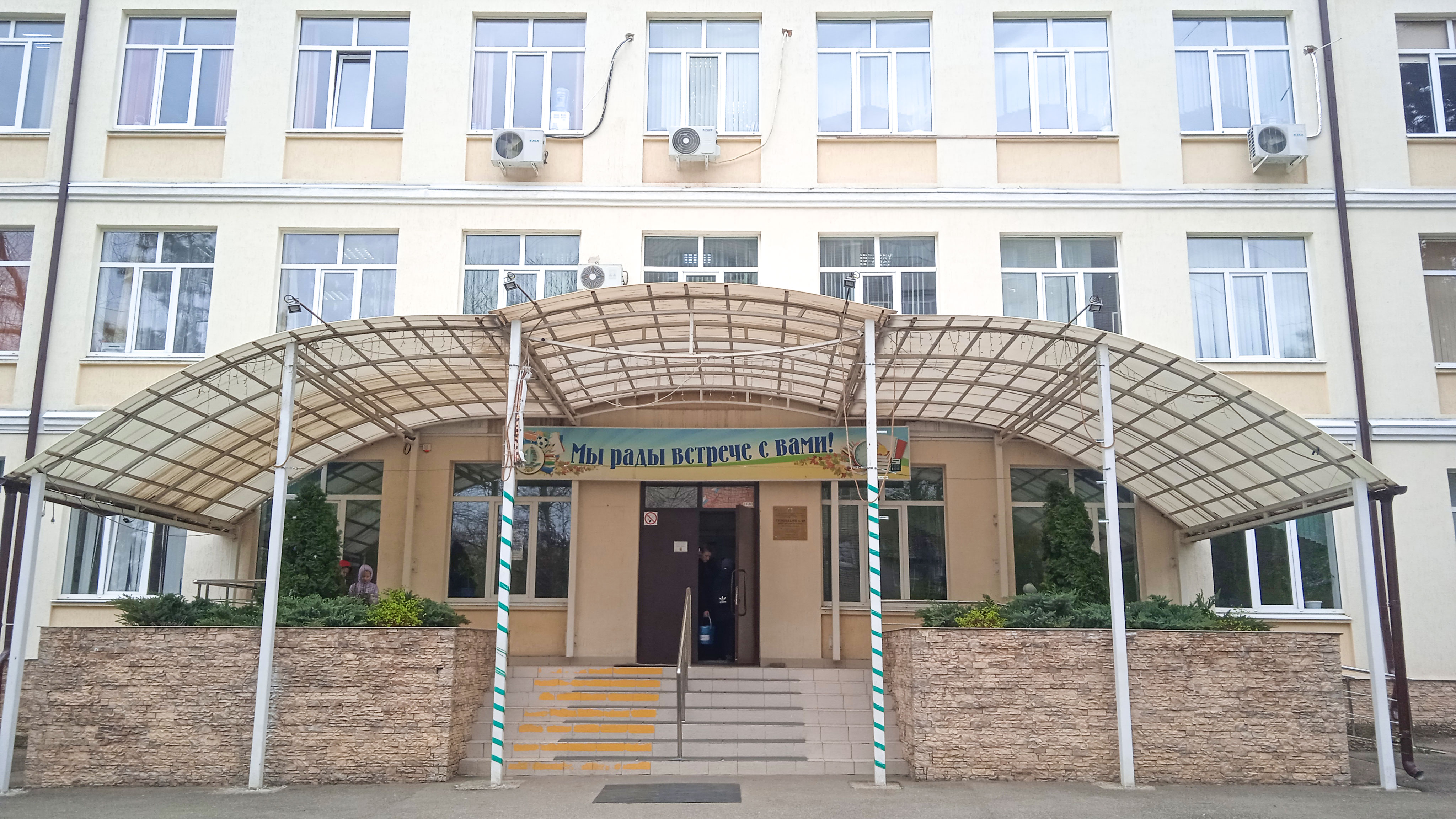 Центральный вход гимназии № 40 г. Краснодар.