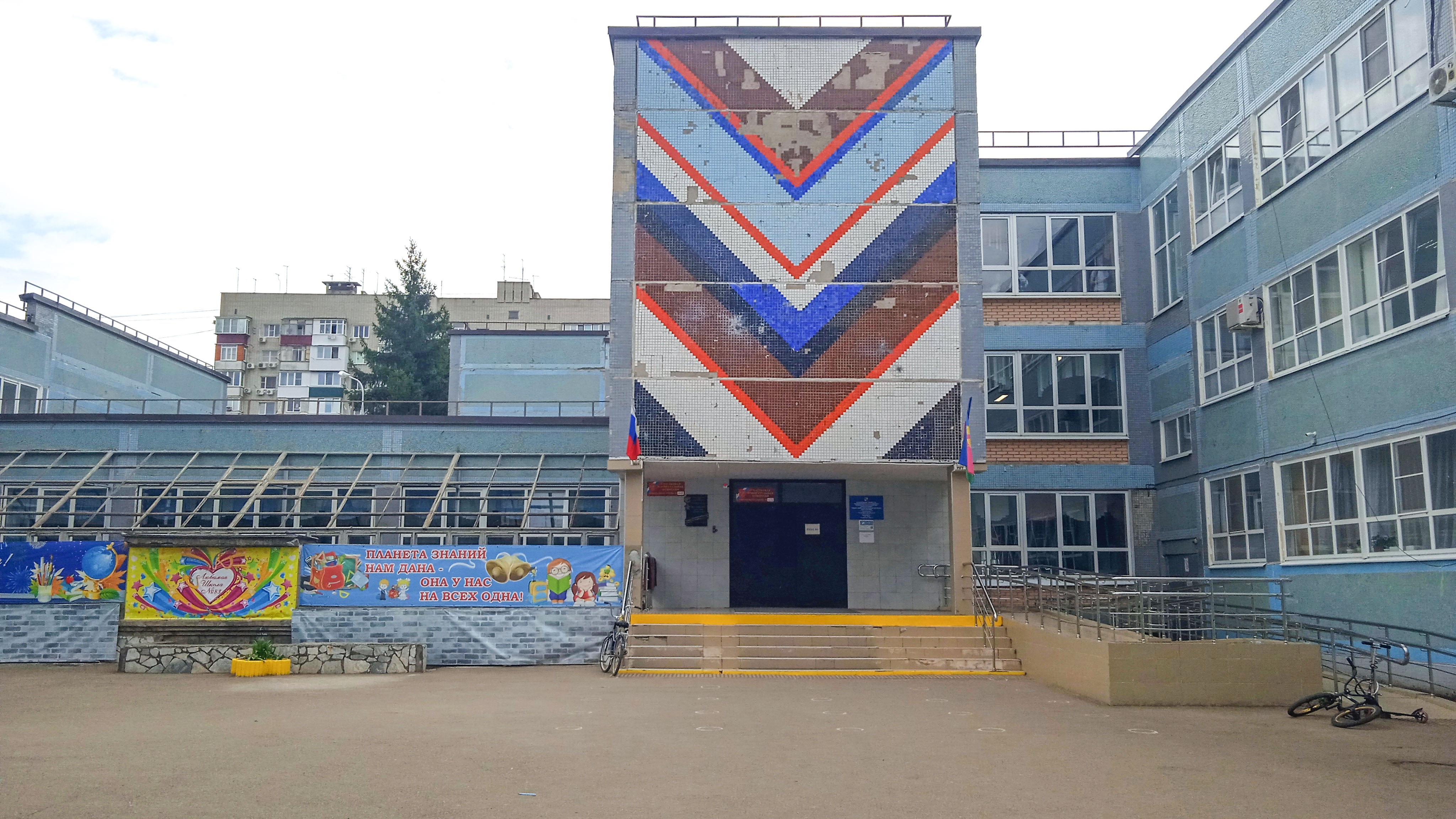 Центральный вход школы №83 г. Краснодар.