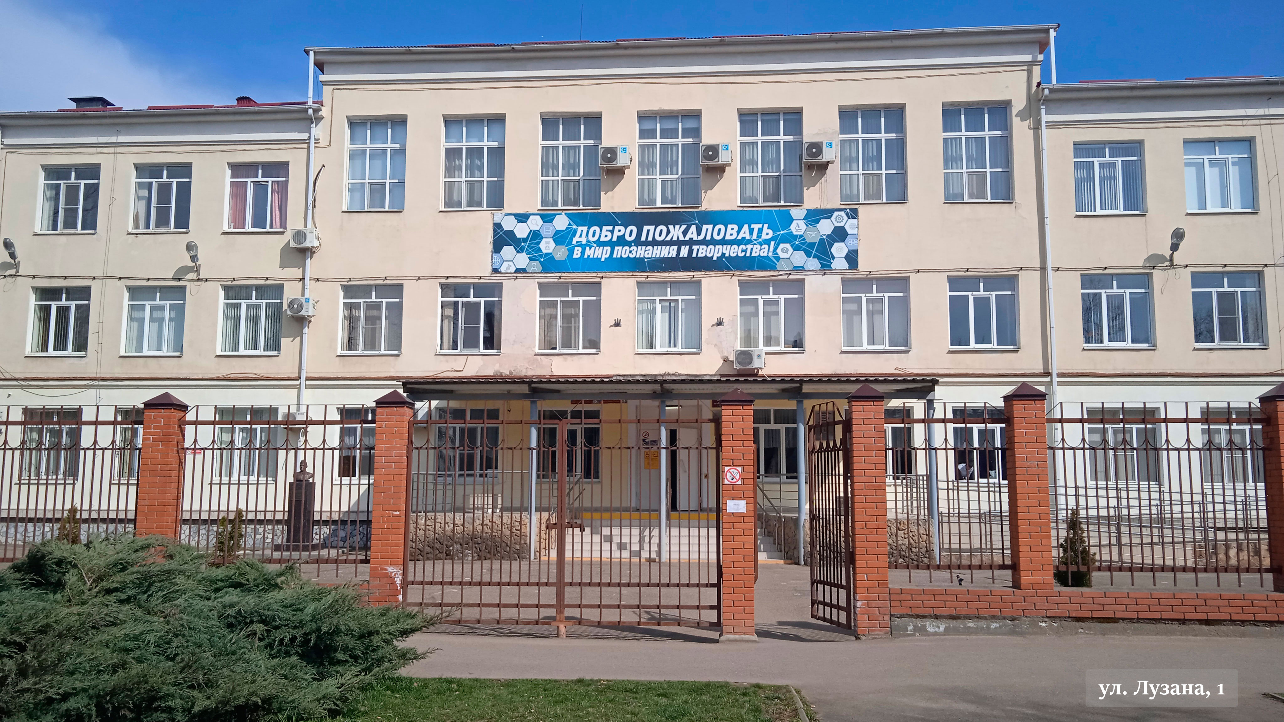 Центральный вход гимназии № 33 г. Краснодар.