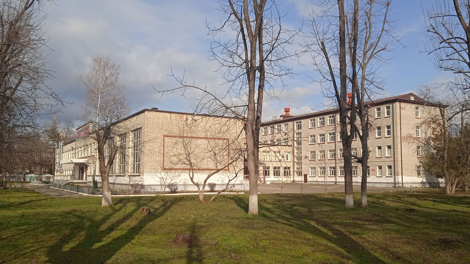 Общий вид здания СОШ №16 Краснодар.