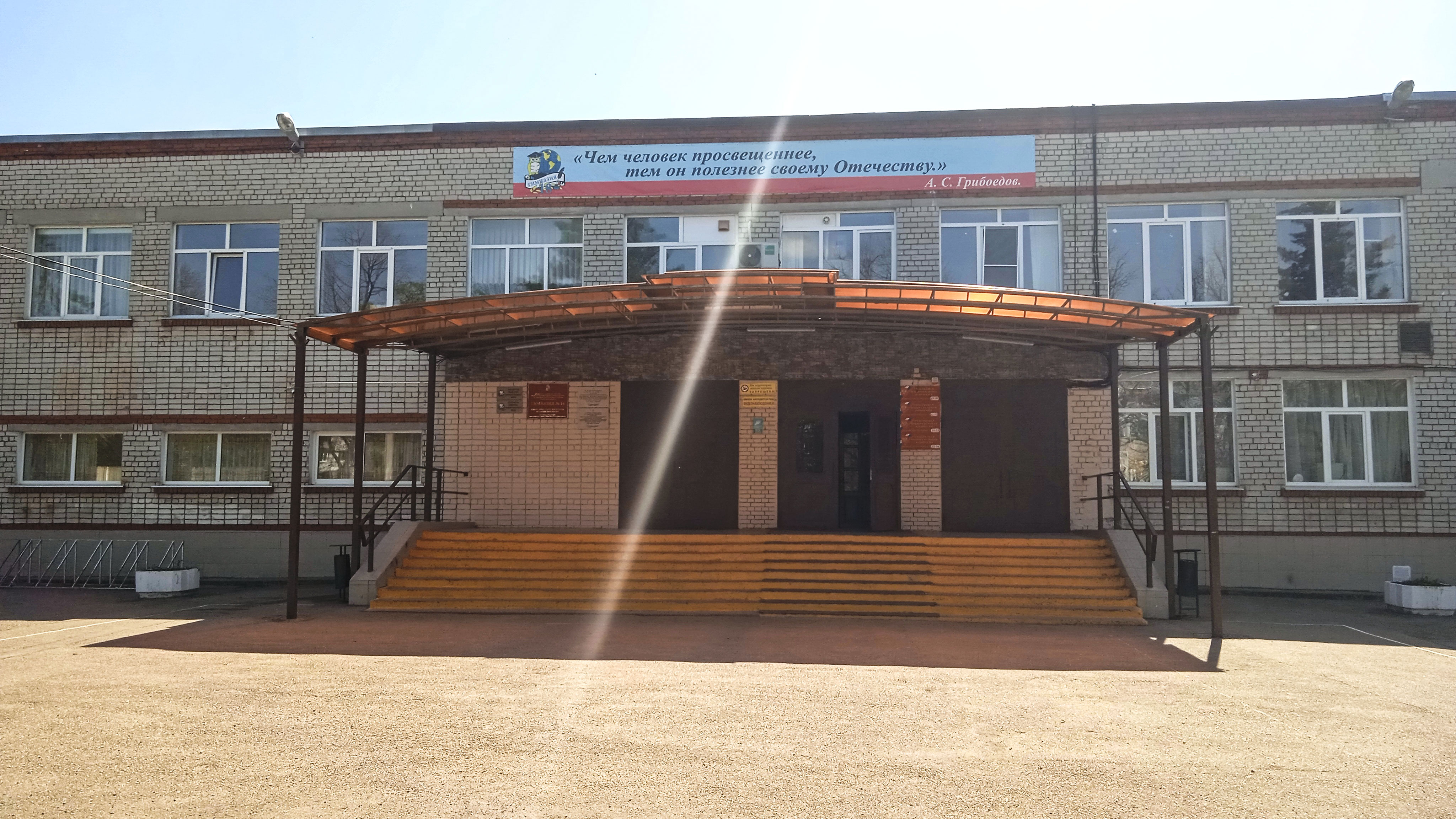 Центральный вход гимназии № 18 г. Краснодар.