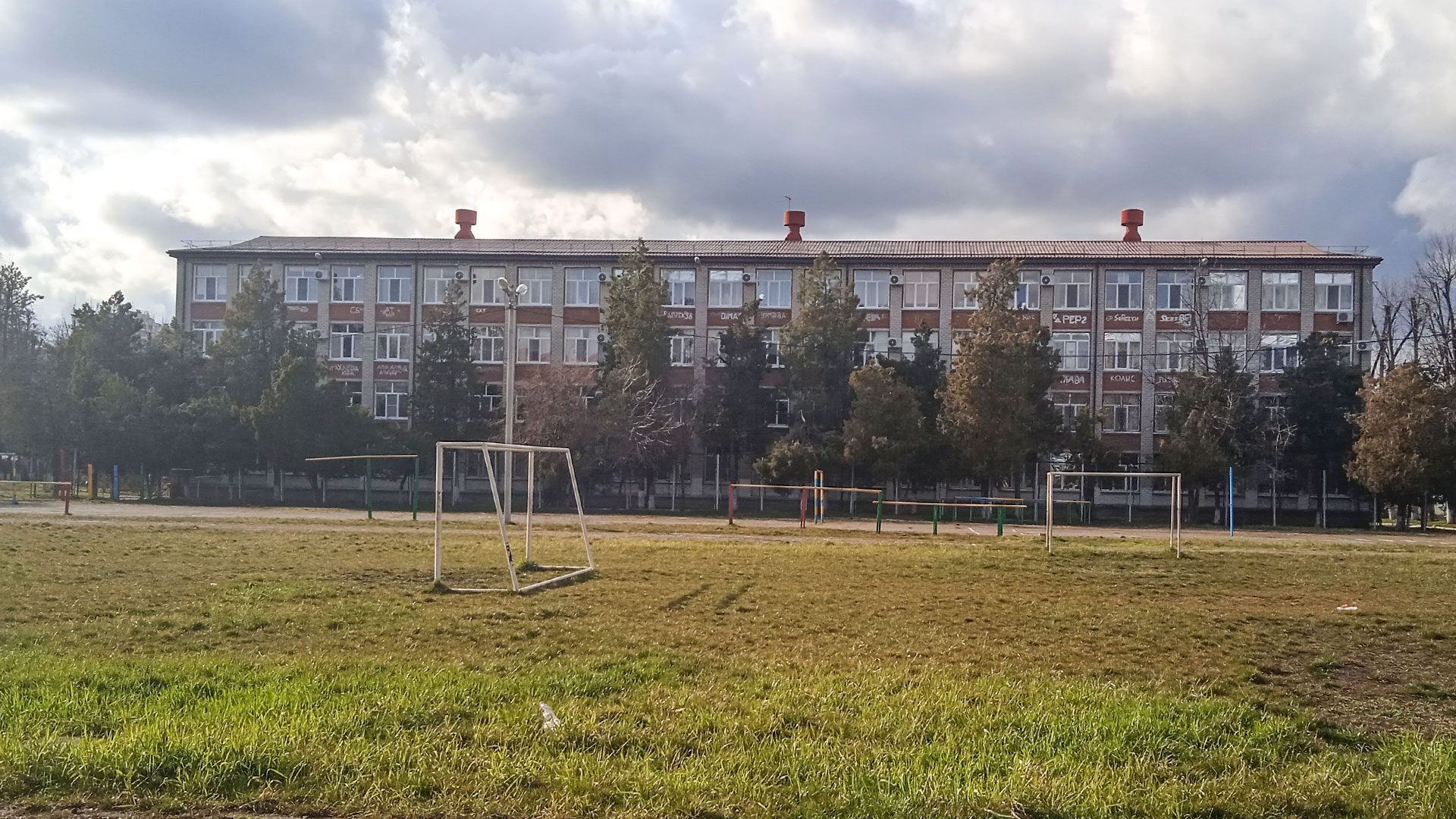 Школьный стадион: СОШ №16 г. Краснодар.