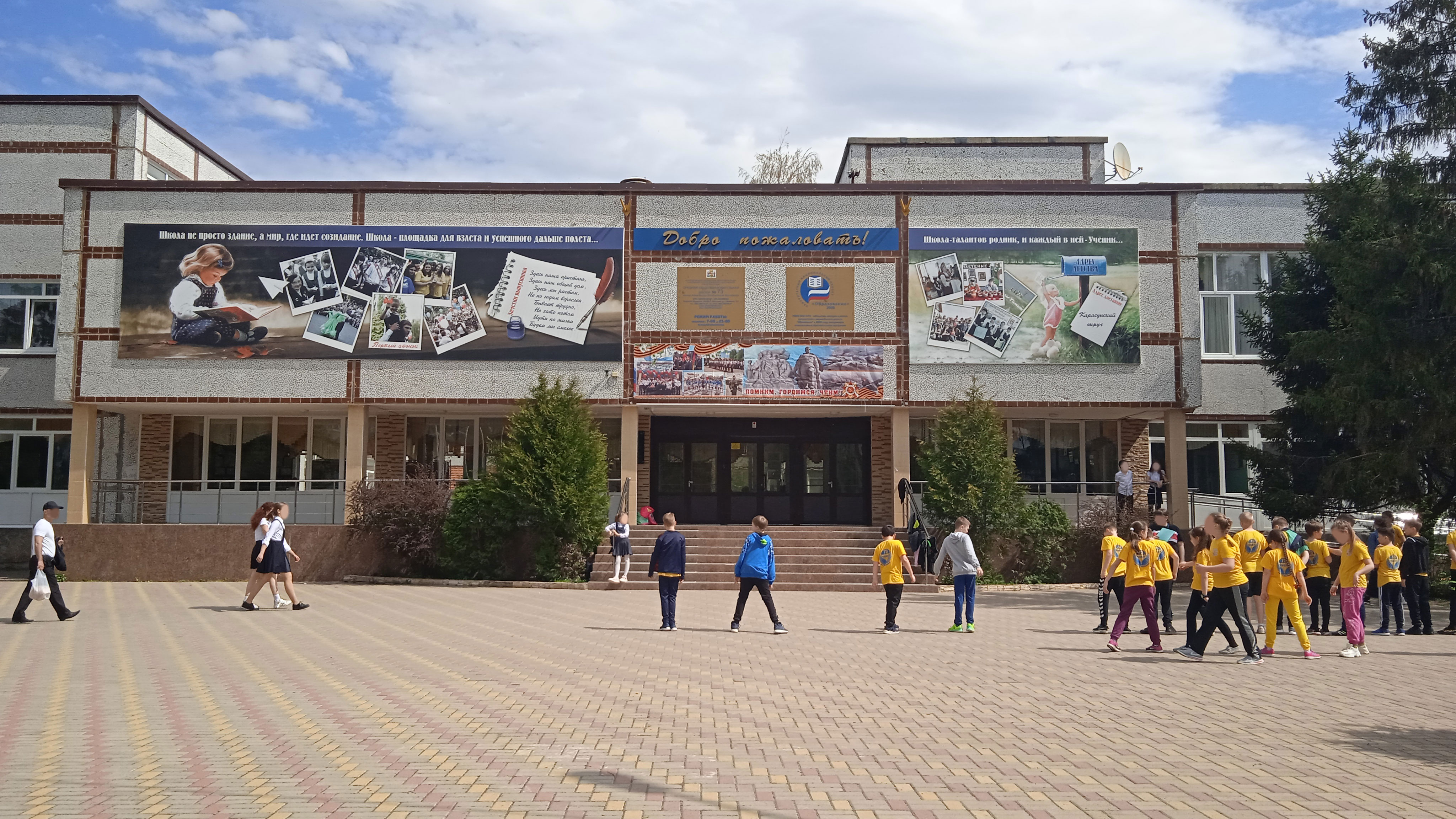 Центральный вход школы №73 г. Краснодар.