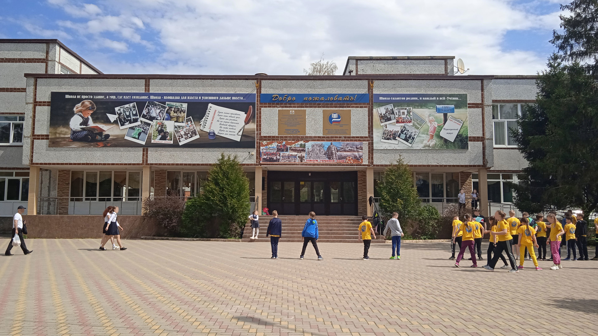Школа 73 Краснодар. Средняя общеобразовательная школа № 73 Бишкек. Средняя общеобразовательная школа 73