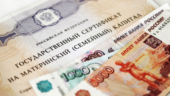 Законные схемы обналичивания материнский капитал Законные схемы обналичивания материнский капитал